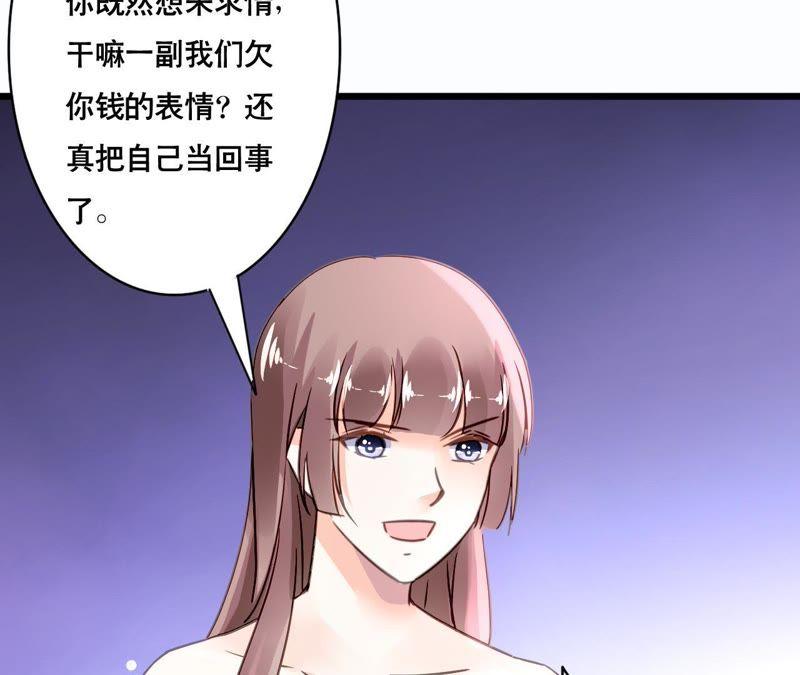 谋爱上瘾 - 第142话 盛筠的孩子？ - 第18张图