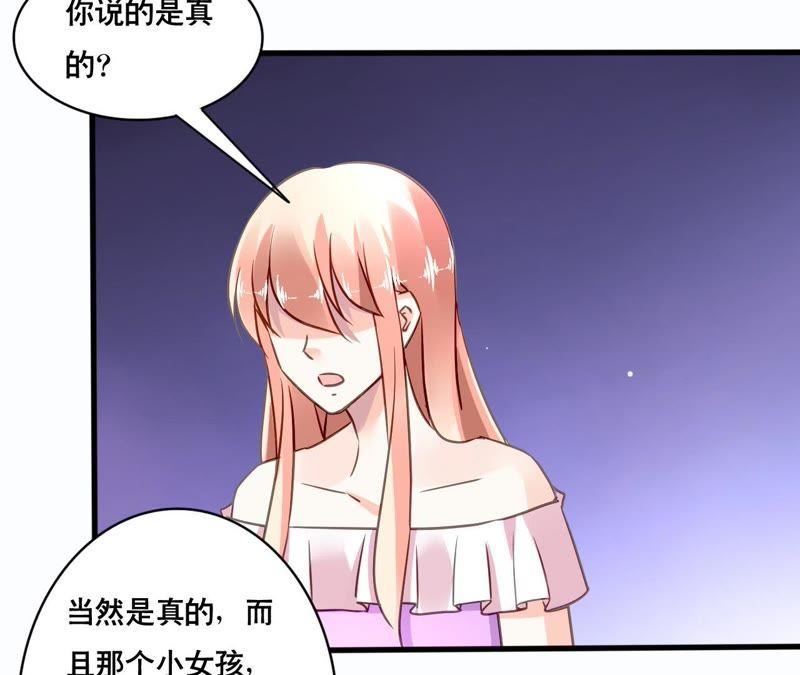 谋爱上瘾 - 第142话 盛筠的孩子？ - 第38张图