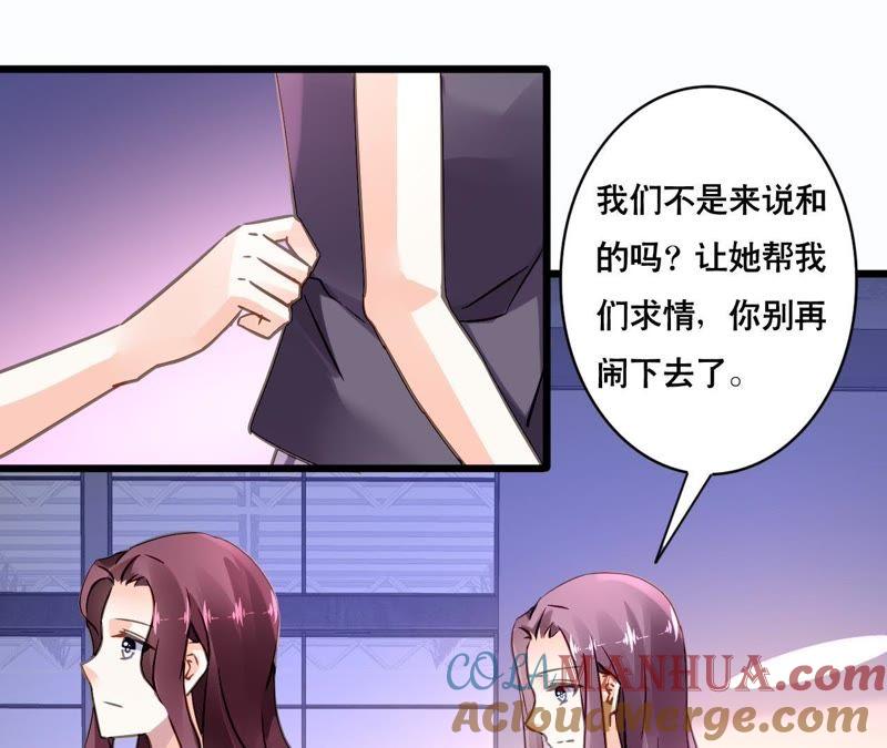 谋爱上瘾 - 第142话 盛筠的孩子？ - 第16张图