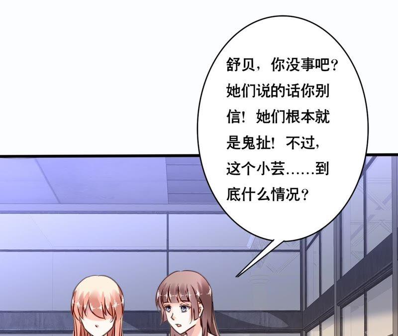 谋爱上瘾 - 第142话 盛筠的孩子？ - 第36张图