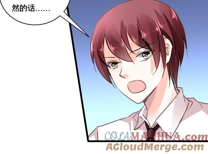 谋爱上瘾 - 第142话 盛筠的孩子？ - 第25张图