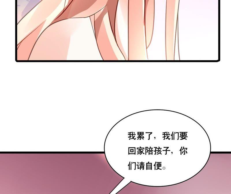 谋爱上瘾 - 第143话 无法妥协 - 第14张图