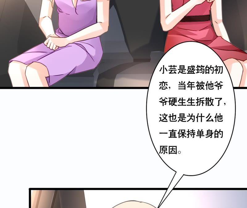 谋爱上瘾 - 第143话 无法妥协 - 第24张图