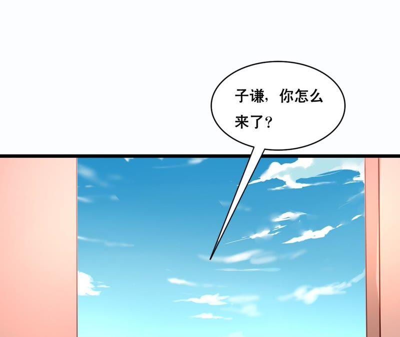 谋爱上瘾 - 第143话 无法妥协 - 第50张图