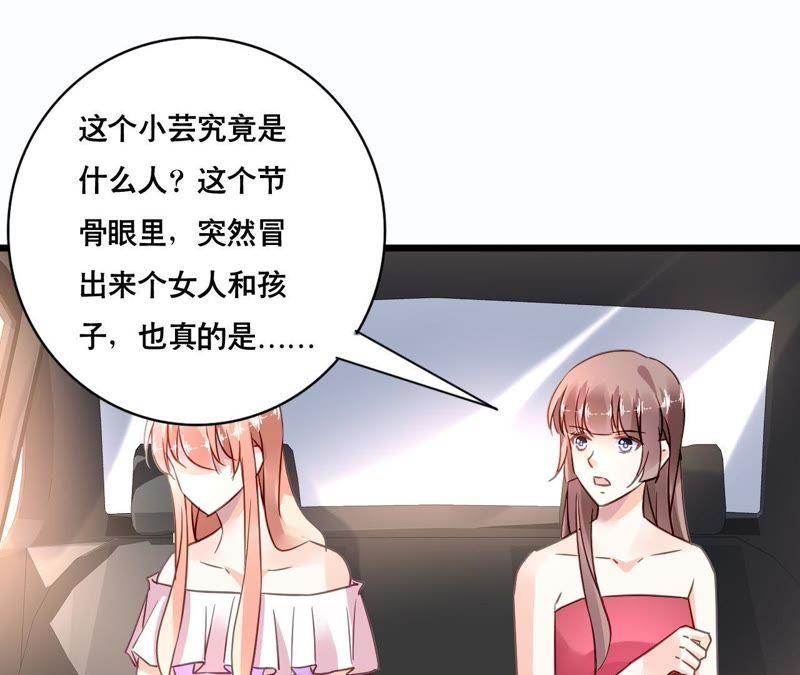 谋爱上瘾 - 第143话 无法妥协 - 第23张图