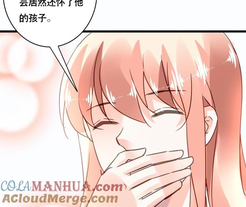 谋爱上瘾 - 第143话 无法妥协 - 第31张图