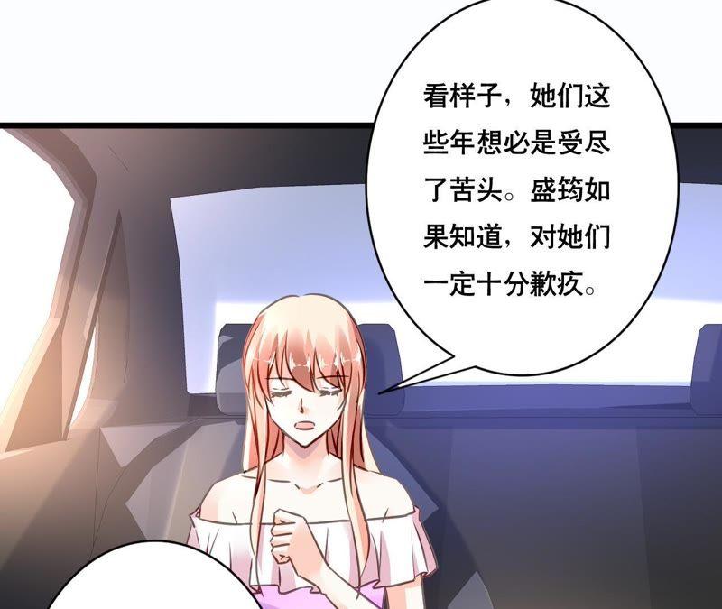 谋爱上瘾 - 第143话 无法妥协 - 第33张图