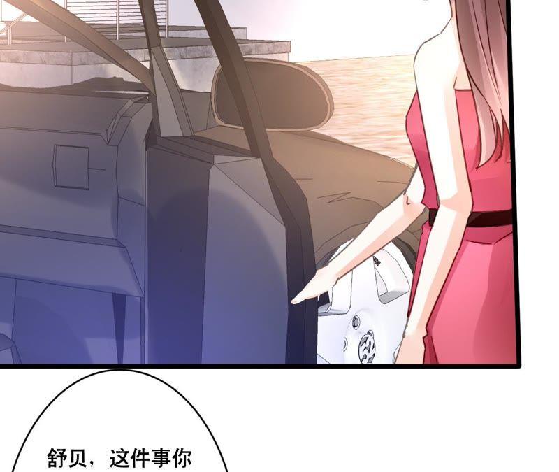 谋爱上瘾 - 第143话 无法妥协 - 第20张图