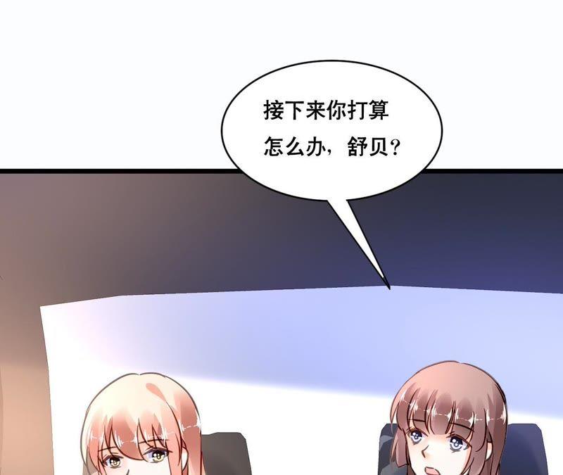 谋爱上瘾 - 第143话 无法妥协 - 第36张图