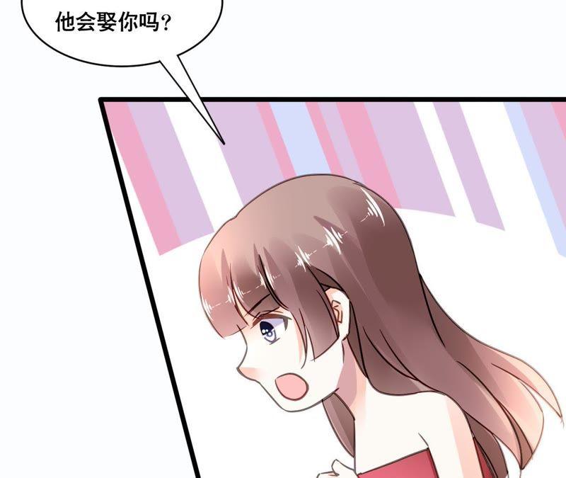 谋爱上瘾 - 第143话 无法妥协 - 第39张图