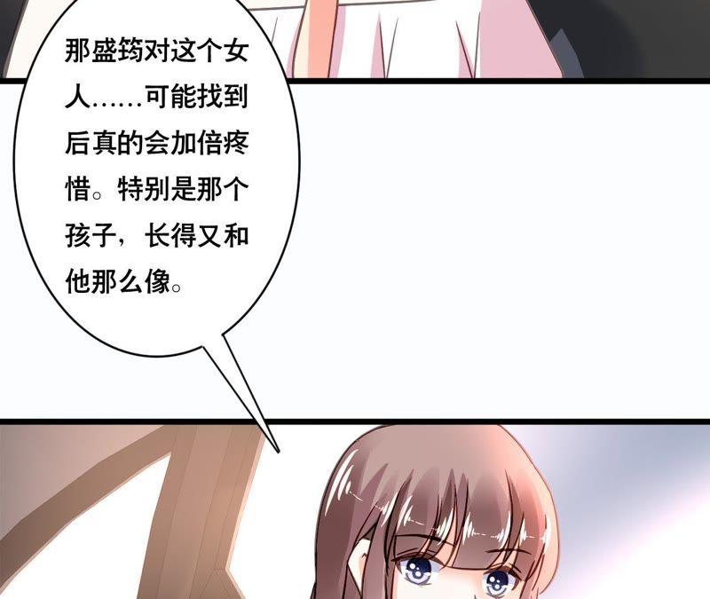 谋爱上瘾 - 第143话 无法妥协 - 第27张图