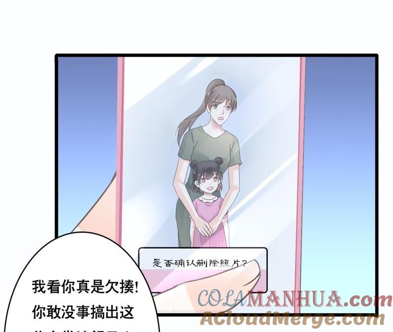 谋爱上瘾 - 第143话 无法妥协 - 第7张图