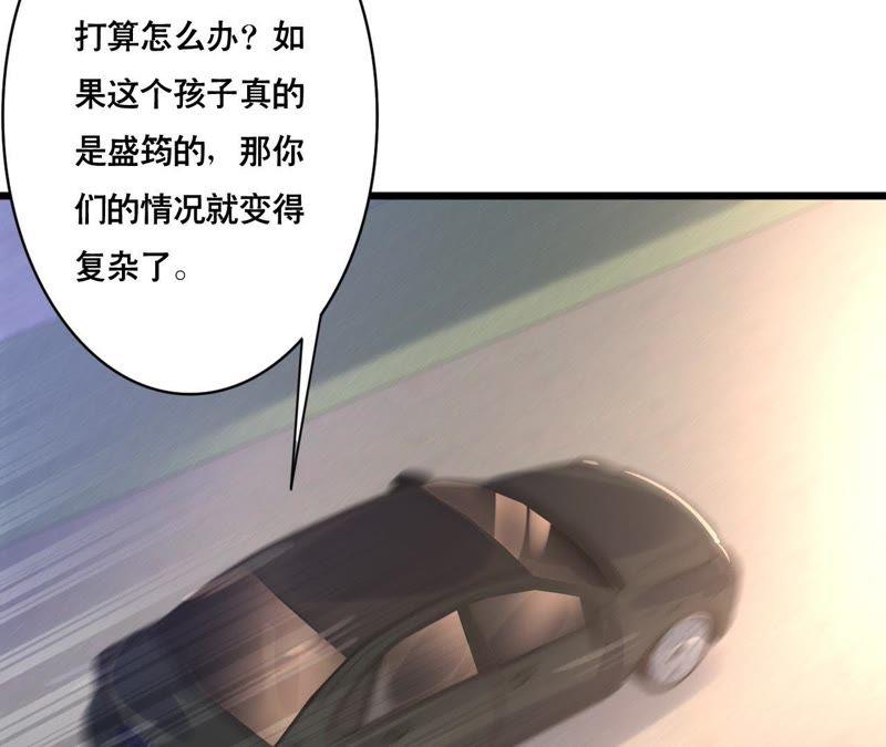 谋爱上瘾 - 第143话 无法妥协 - 第21张图