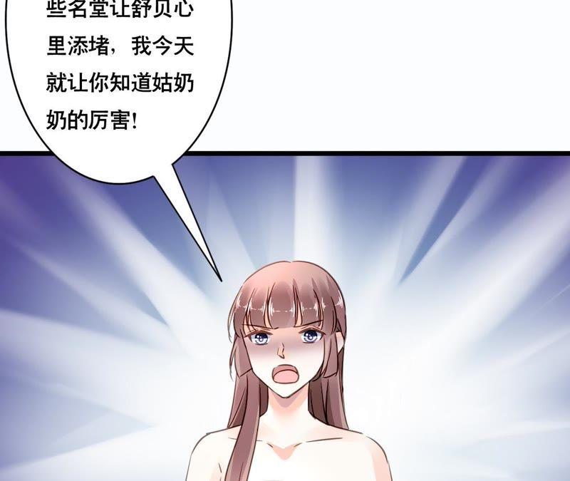 谋爱上瘾 - 第143话 无法妥协 - 第8张图