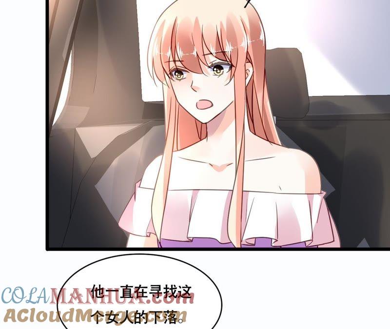 谋爱上瘾 - 第143话 无法妥协 - 第25张图