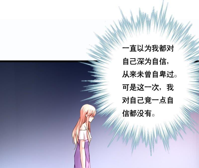 谋爱上瘾 - 第143话 无法妥协 - 第3张图