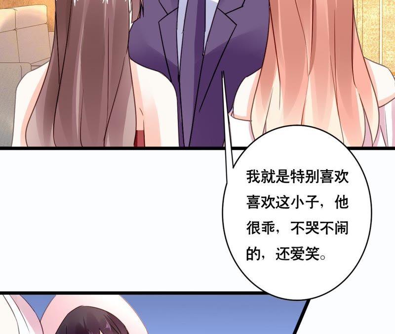 谋爱上瘾 - 第144话 借酒纵情 - 第9张图