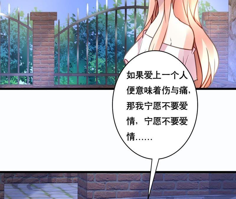 谋爱上瘾 - 第144话 借酒纵情 - 第44张图