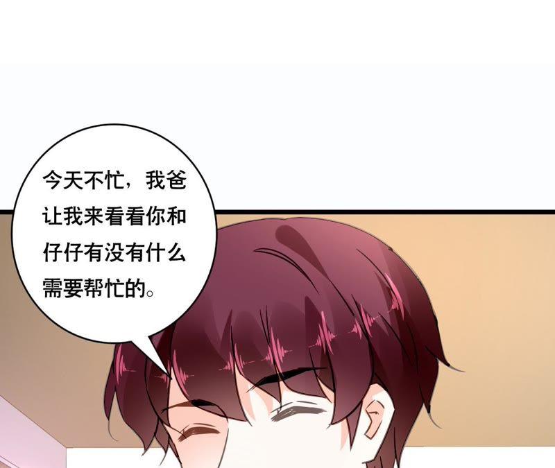 谋爱上瘾 - 第144话 借酒纵情 - 第3张图