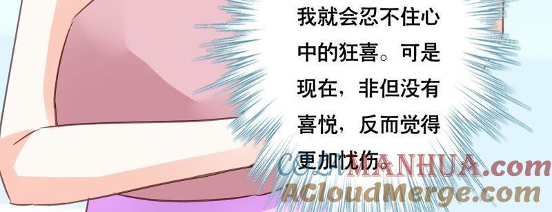 谋爱上瘾 - 第144话 借酒纵情 - 第22张图