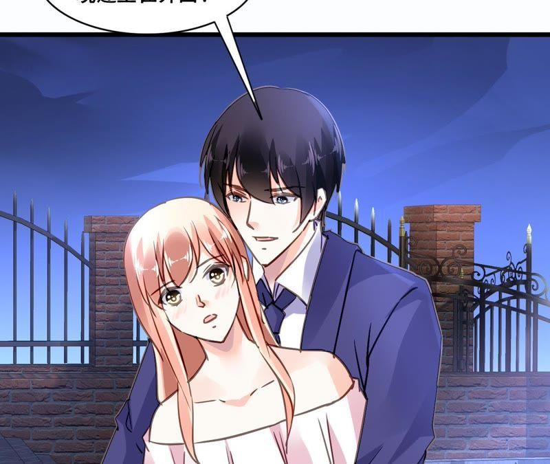 谋爱上瘾 - 第144话 借酒纵情 - 第47张图