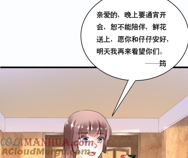 谋爱上瘾 - 第144话 借酒纵情 - 第19张图