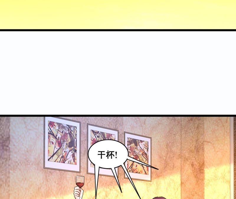 谋爱上瘾 - 第144话 借酒纵情 - 第33张图