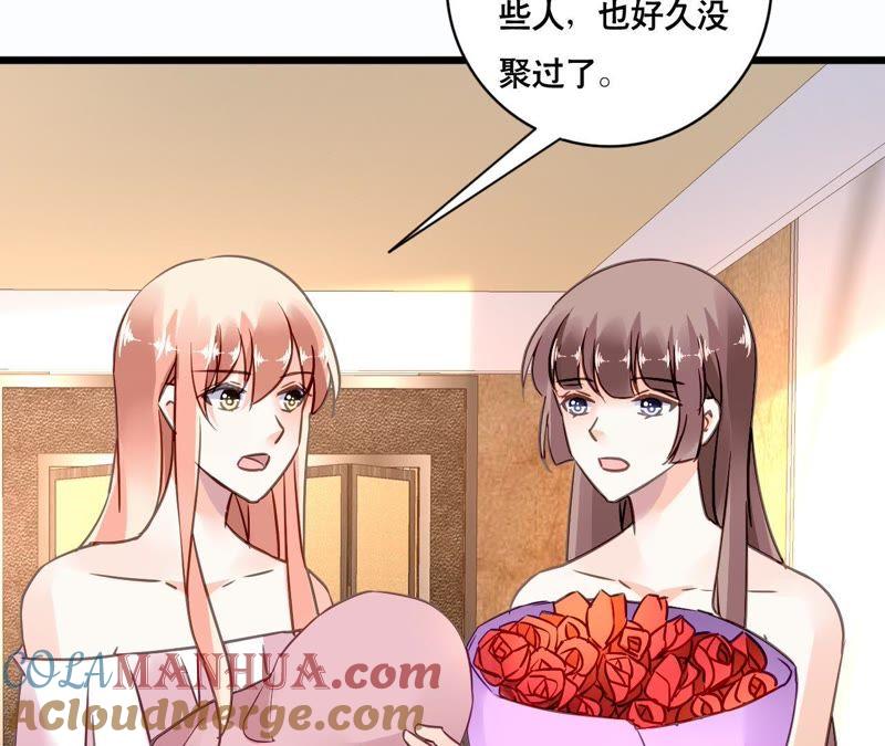 谋爱上瘾 - 第144话 借酒纵情 - 第25张图