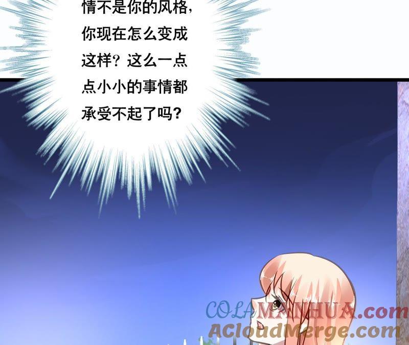 谋爱上瘾 - 第144话 借酒纵情 - 第43张图