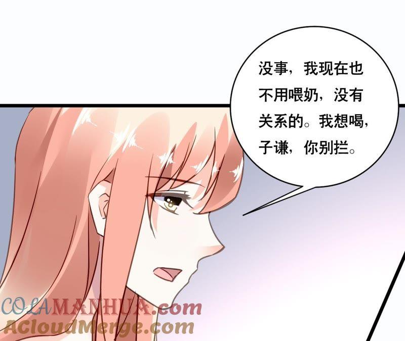 谋爱上瘾 - 第144话 借酒纵情 - 第28张图