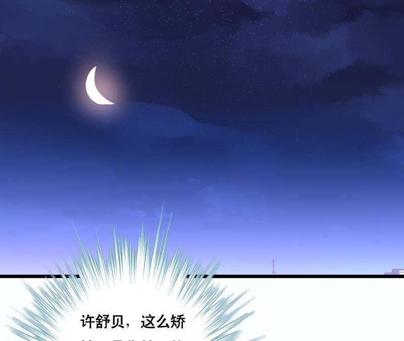 谋爱上瘾 - 第144话 借酒纵情 - 第42张图