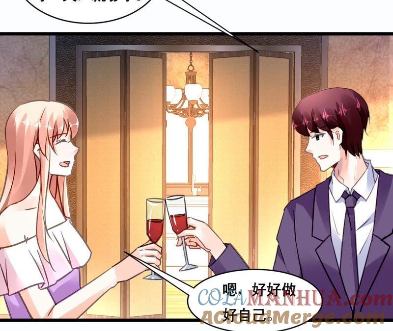 谋爱上瘾 - 第144话 借酒纵情 - 第40张图