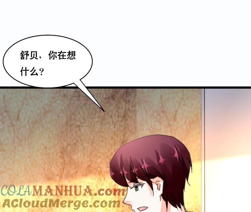 谋爱上瘾 - 第144话 借酒纵情 - 第37张图