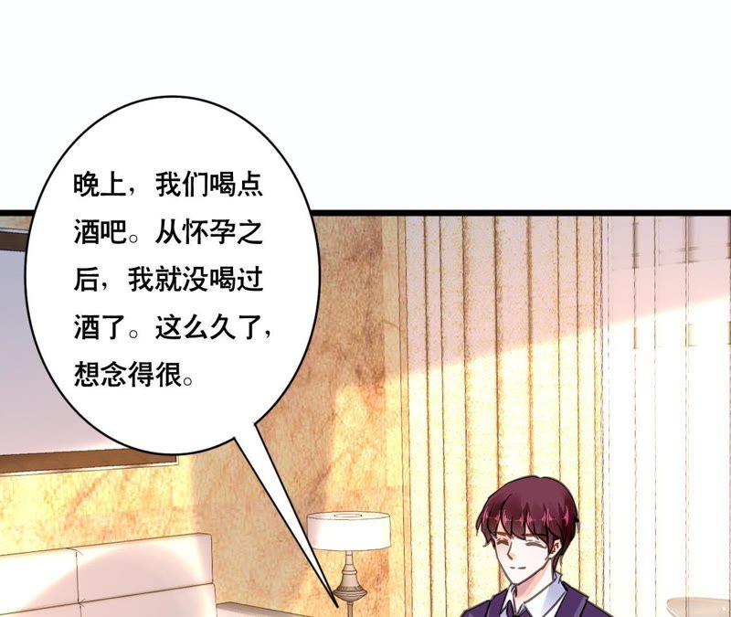 谋爱上瘾 - 第144话 借酒纵情 - 第23张图