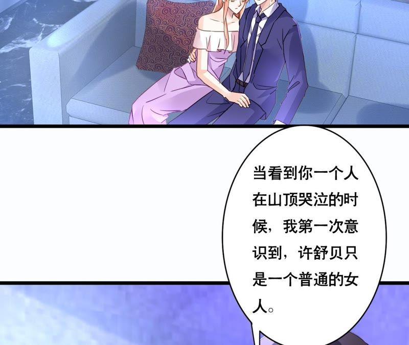 谋爱上瘾 - 第145话 难得的脆弱 - 第50张图