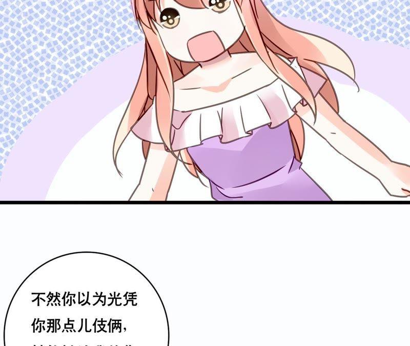 谋爱上瘾 - 第145话 难得的脆弱 - 第45张图