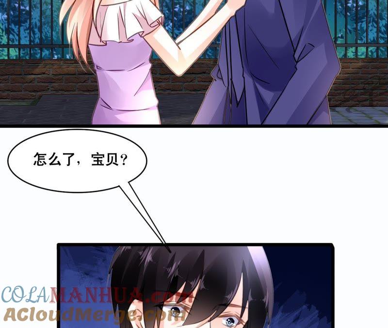 谋爱上瘾 - 第145话 难得的脆弱 - 第4张图