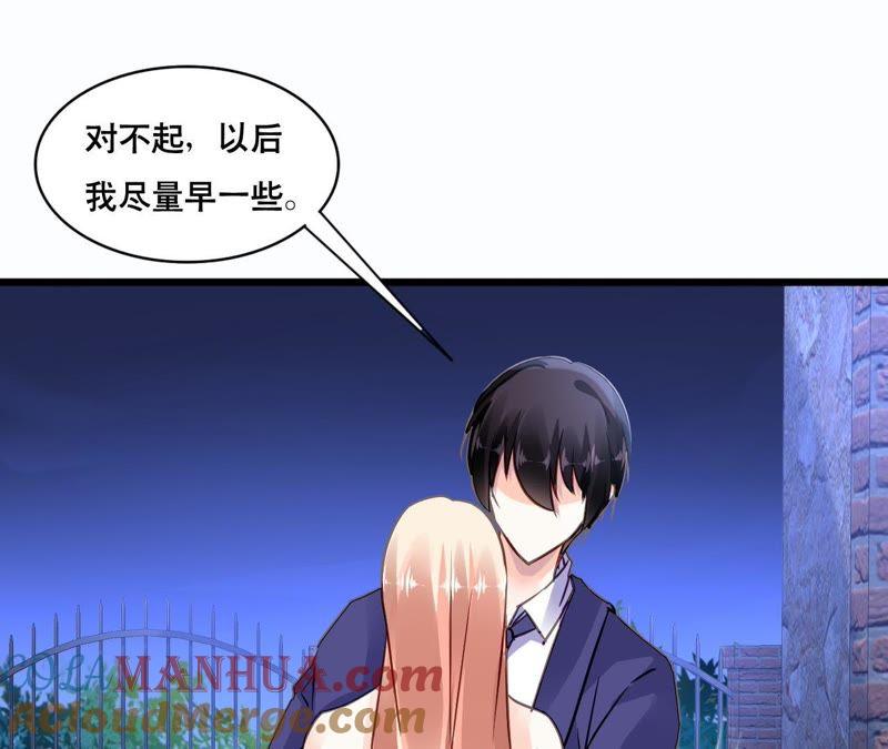 谋爱上瘾 - 第145话 难得的脆弱 - 第7张图