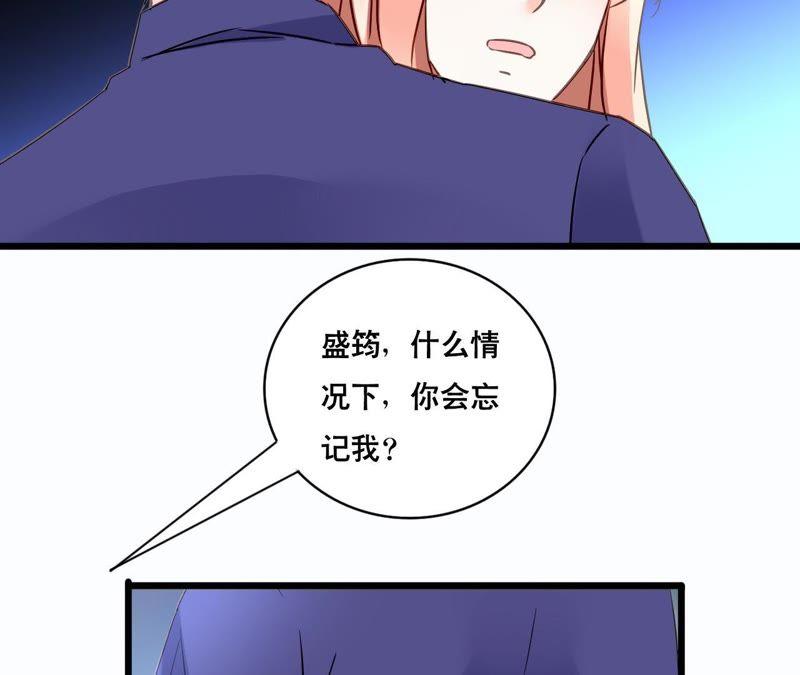 谋爱上瘾 - 第145话 难得的脆弱 - 第9张图