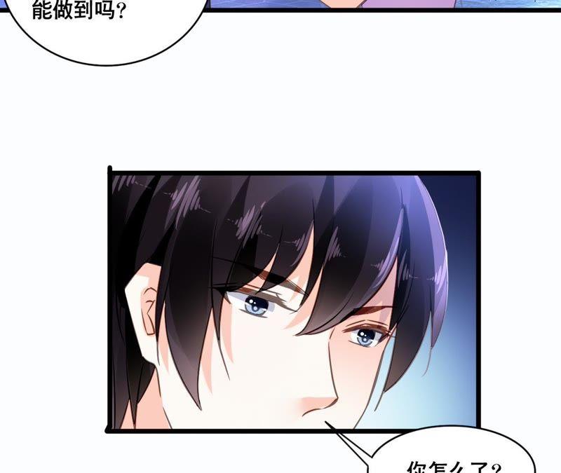 谋爱上瘾 - 第145话 难得的脆弱 - 第14张图