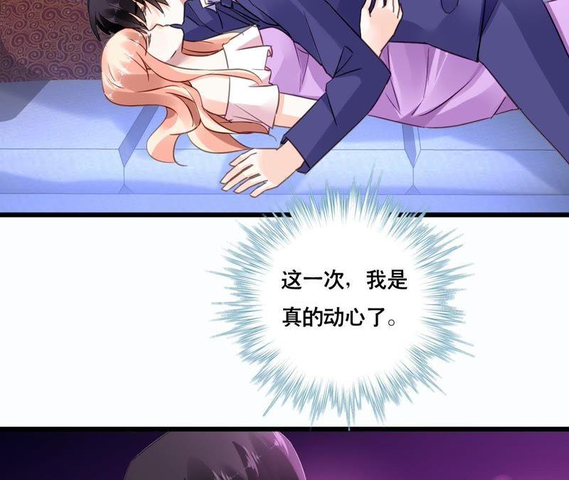 谋爱上瘾 - 第145话 难得的脆弱 - 第26张图