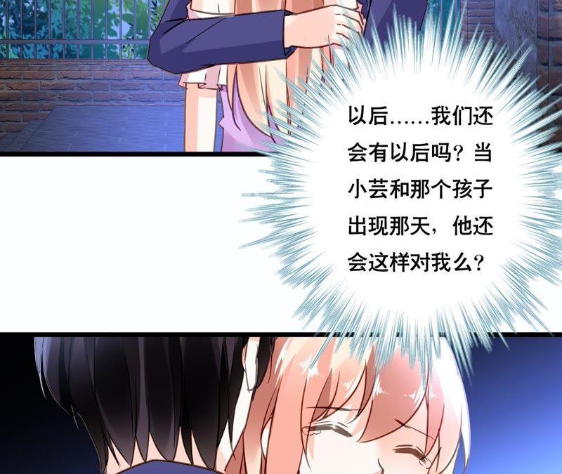 谋爱上瘾 - 第145话 难得的脆弱 - 第8张图