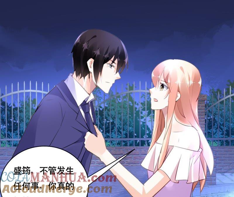 谋爱上瘾 - 第145话 难得的脆弱 - 第13张图