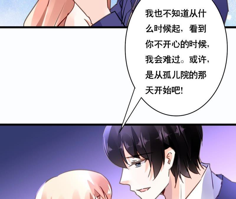 谋爱上瘾 - 第145话 难得的脆弱 - 第47张图