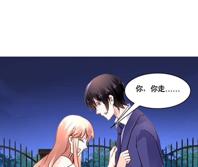 谋爱上瘾 - 第145话 难得的脆弱 - 第3张图