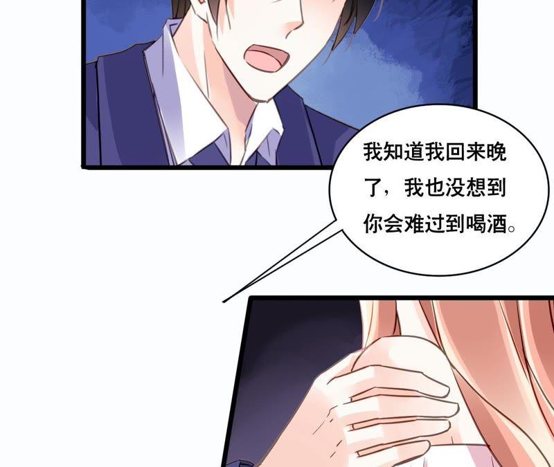 谋爱上瘾 - 第145话 难得的脆弱 - 第5张图