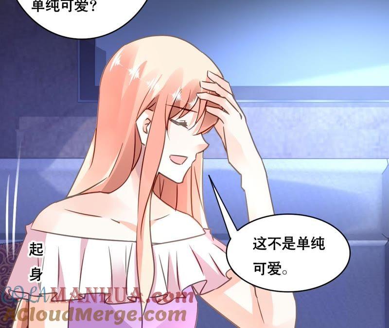 谋爱上瘾 - 第145话 难得的脆弱 - 第31张图