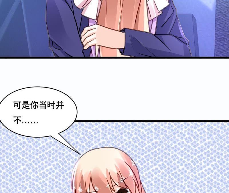 谋爱上瘾 - 第145话 难得的脆弱 - 第44张图