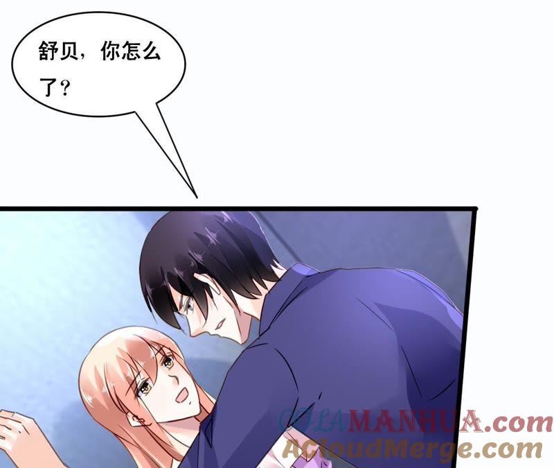 谋爱上瘾 - 第145话 难得的脆弱 - 第28张图