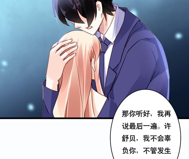 谋爱上瘾 - 第145话 难得的脆弱 - 第11张图